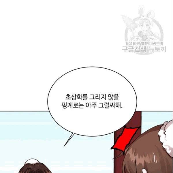 화룡왕 1화 42