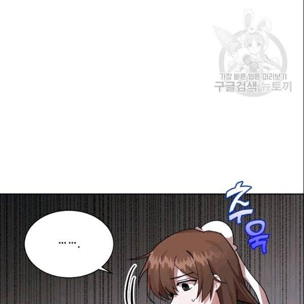 화룡왕 1화 44