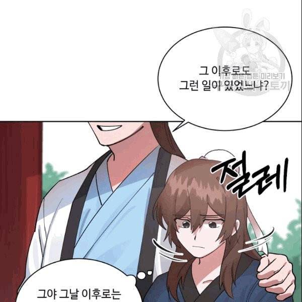 화룡왕 1화 50