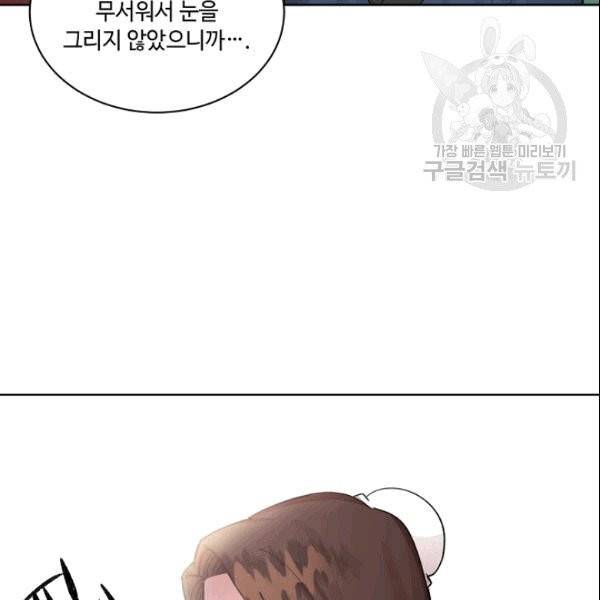화룡왕 1화 51