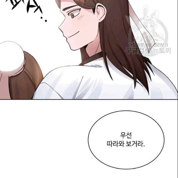 화룡왕 1화 52
