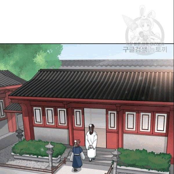 화룡왕 1화 54