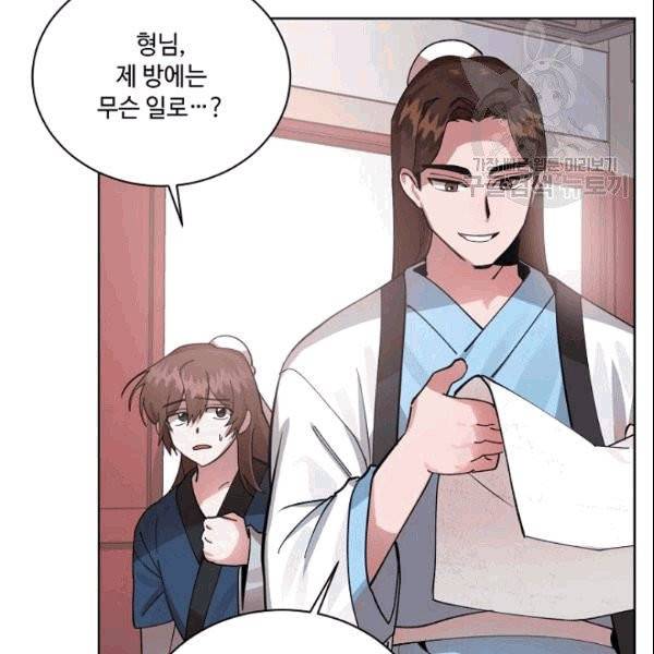 화룡왕 1화 56