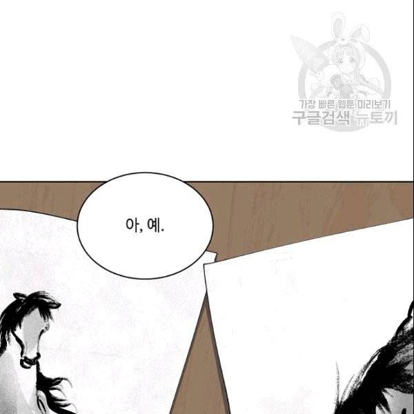 화룡왕 1화 58