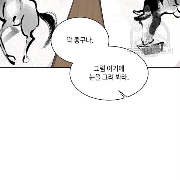 화룡왕 1화 59