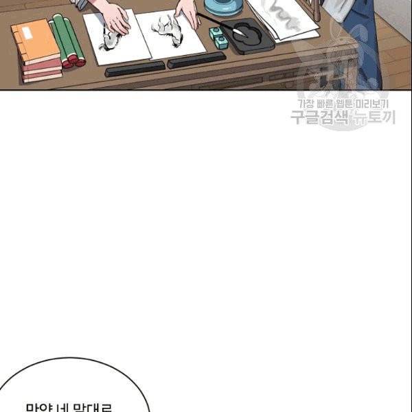 화룡왕 1화 61