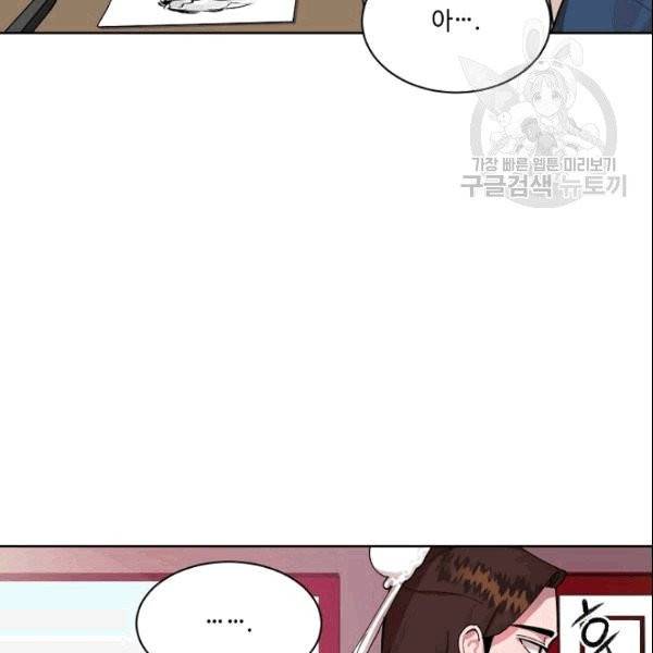 화룡왕 1화 63