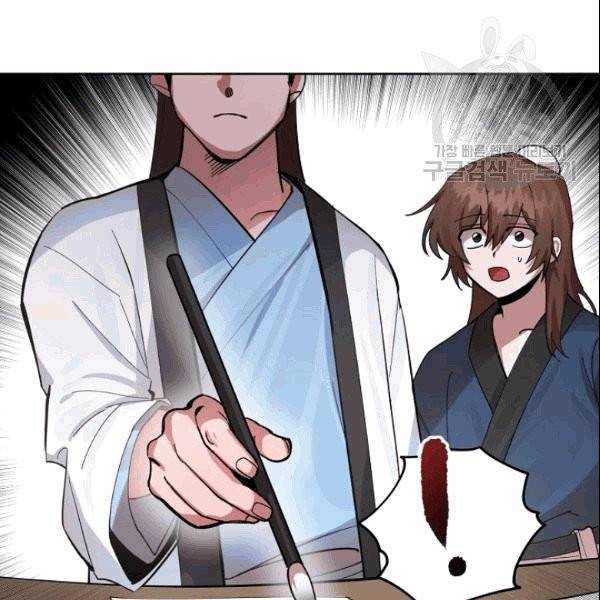 화룡왕 1화 65