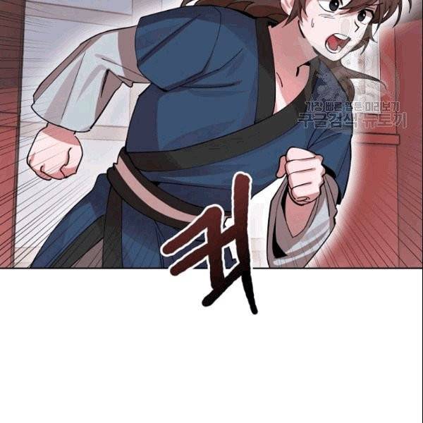 화룡왕 1화 69