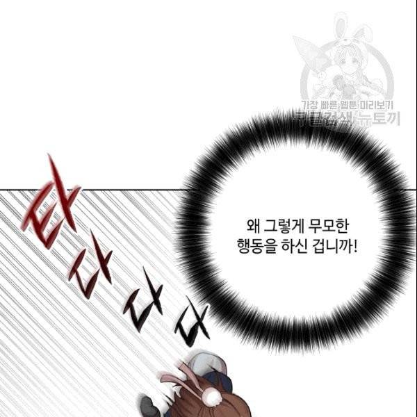 화룡왕 1화 70