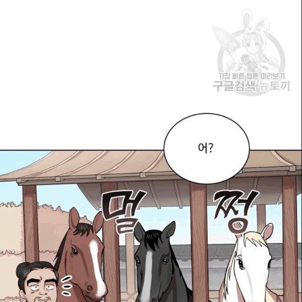 화룡왕 1화 72
