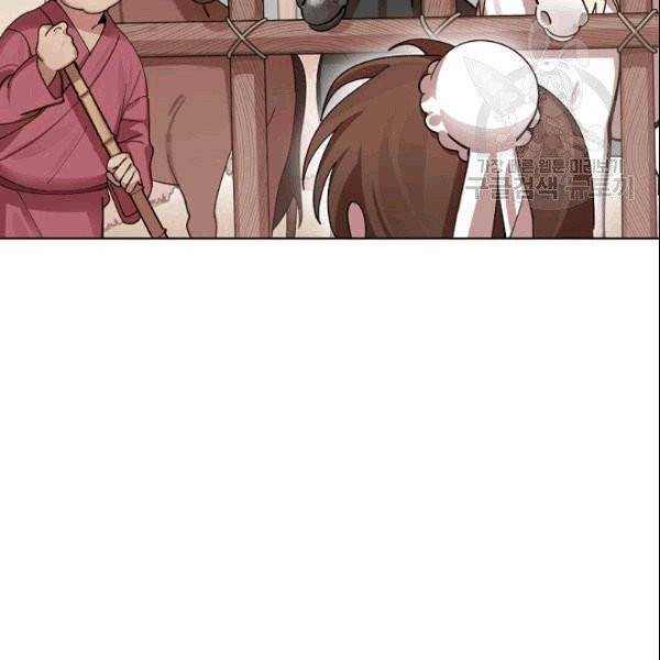 화룡왕 1화 73