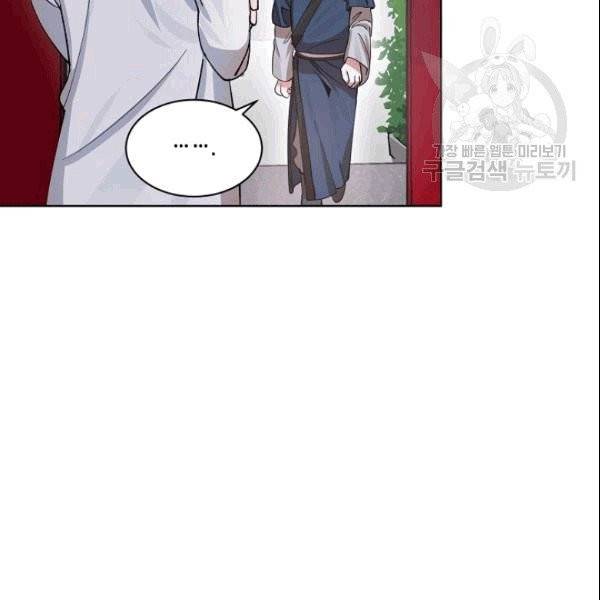 화룡왕 1화 77