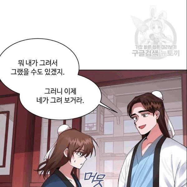 화룡왕 1화 78
