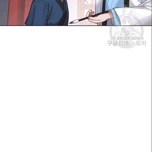 화룡왕 1화 79