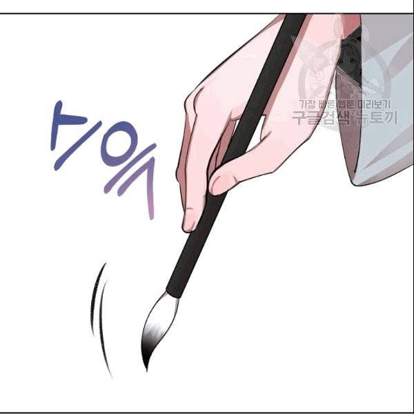 화룡왕 1화 80
