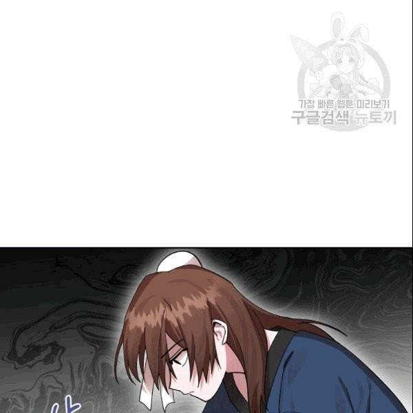 화룡왕 1화 81