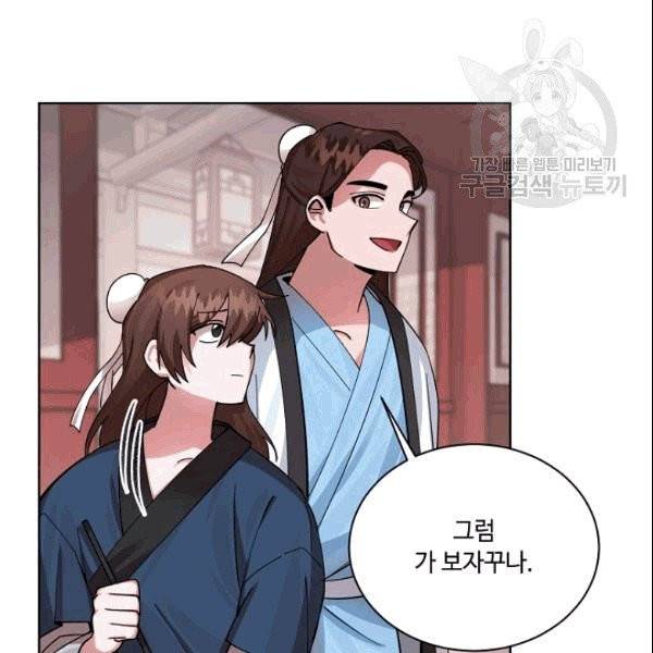 화룡왕 1화 85