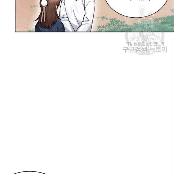 화룡왕 1화 88