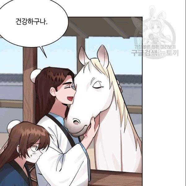 화룡왕 1화 89