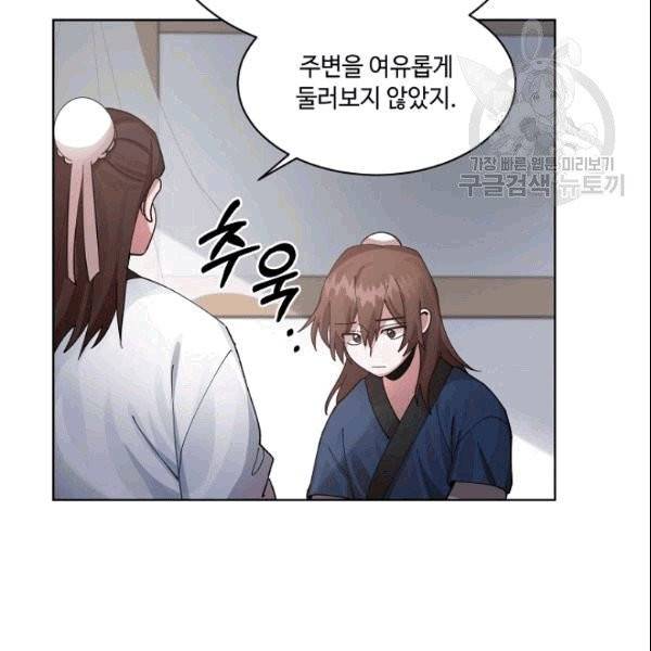화룡왕 1화 93