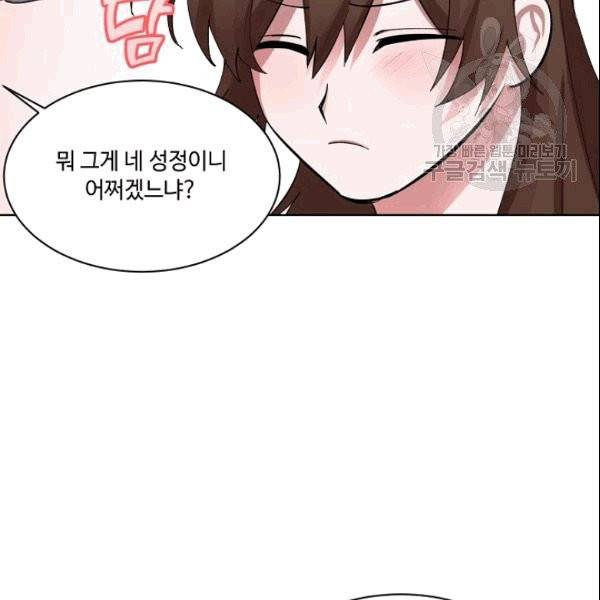 화룡왕 1화 95
