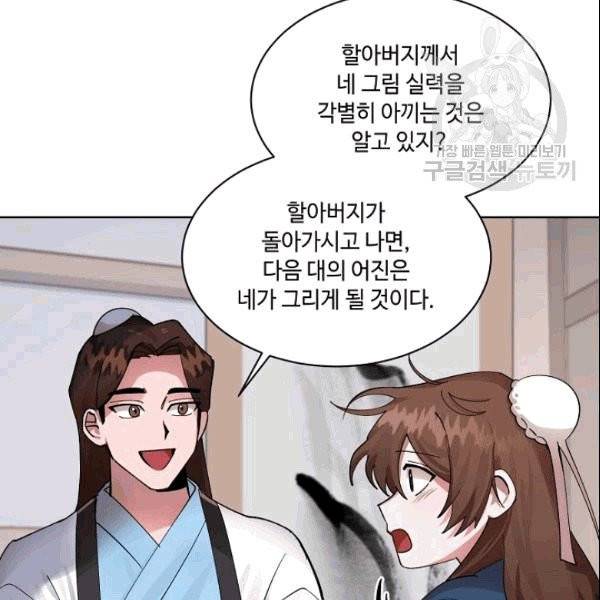 화룡왕 1화 96