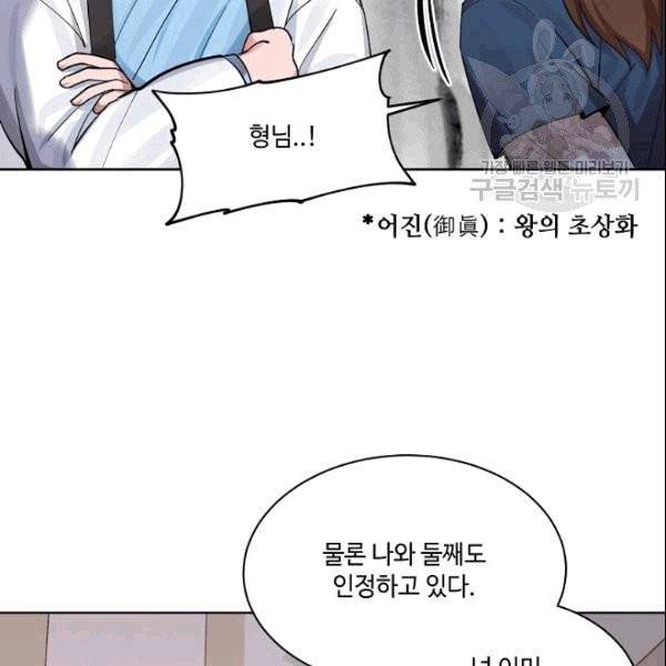 화룡왕 1화 97