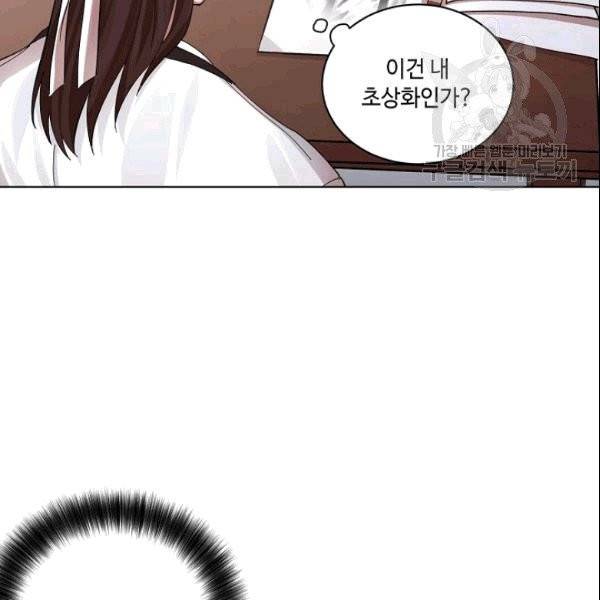 화룡왕 1화 101