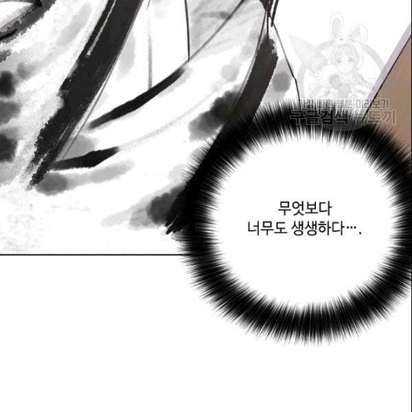 화룡왕 1화 103