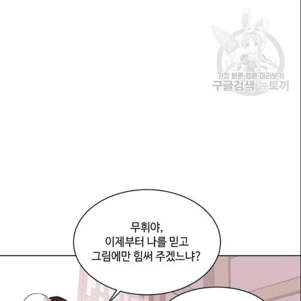 화룡왕 1화 104