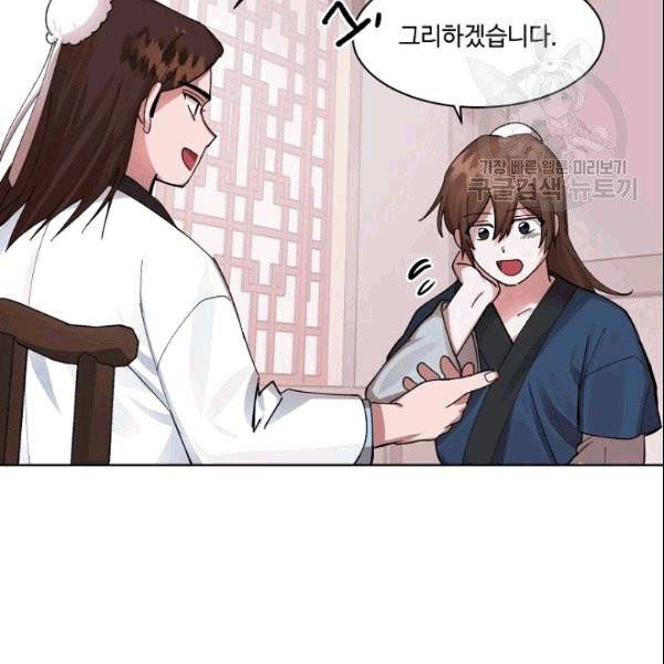 화룡왕 1화 105