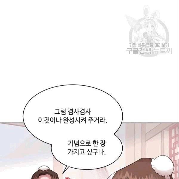 화룡왕 1화 106