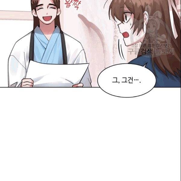 화룡왕 1화 107
