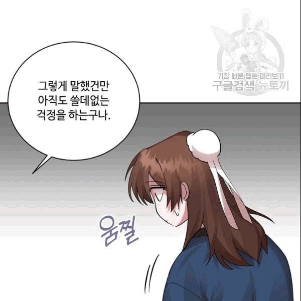 화룡왕 1화 108