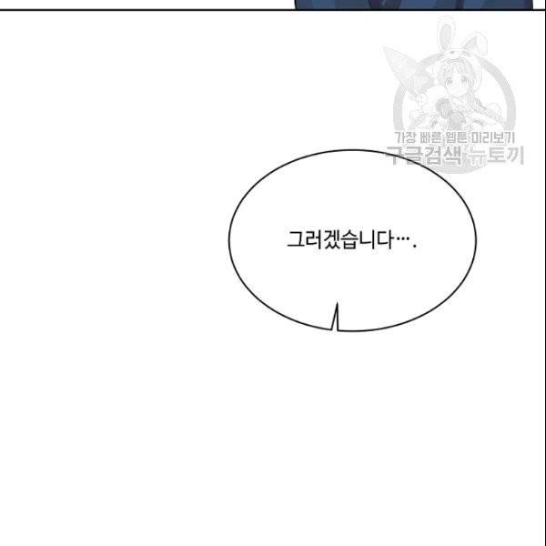 화룡왕 1화 109
