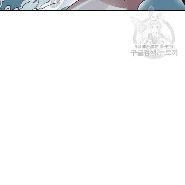 화룡왕 1화 114