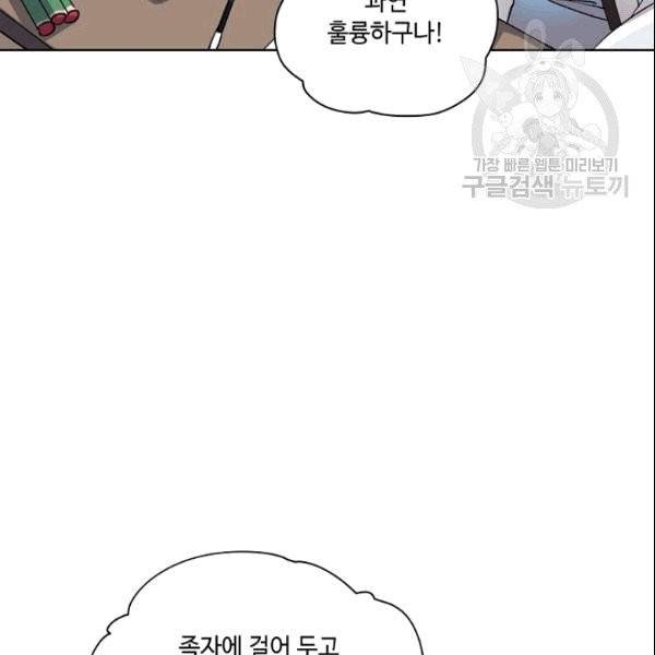 화룡왕 1화 118