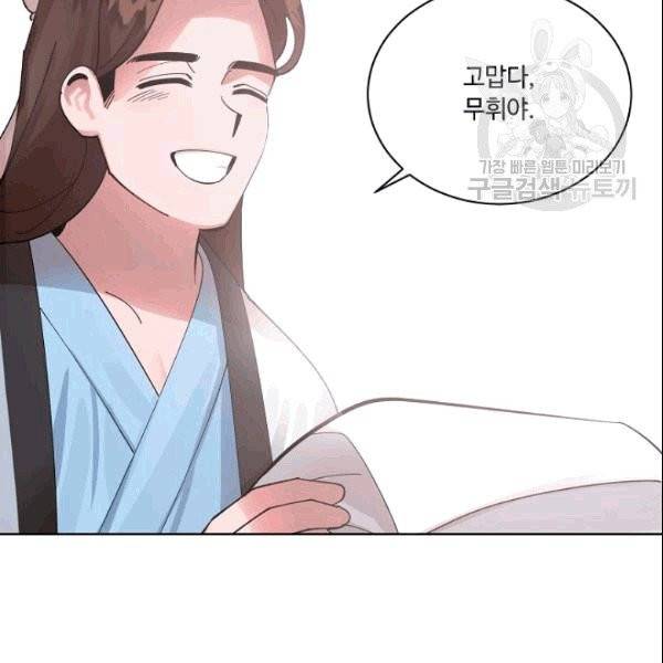 화룡왕 1화 121