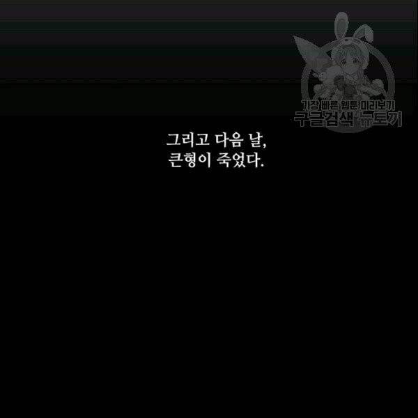 화룡왕 1화 123