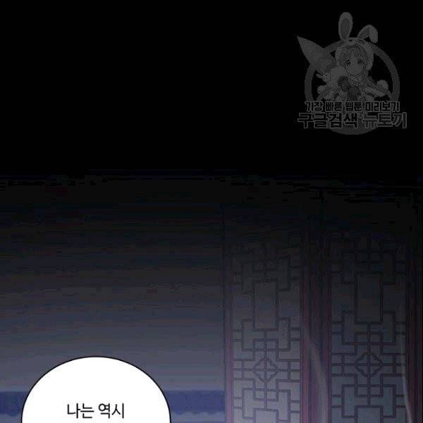 화룡왕 1화 124