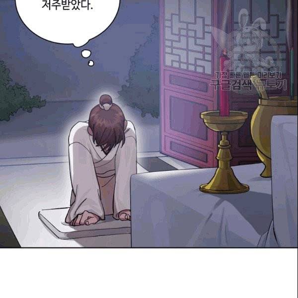 화룡왕 1화 125
