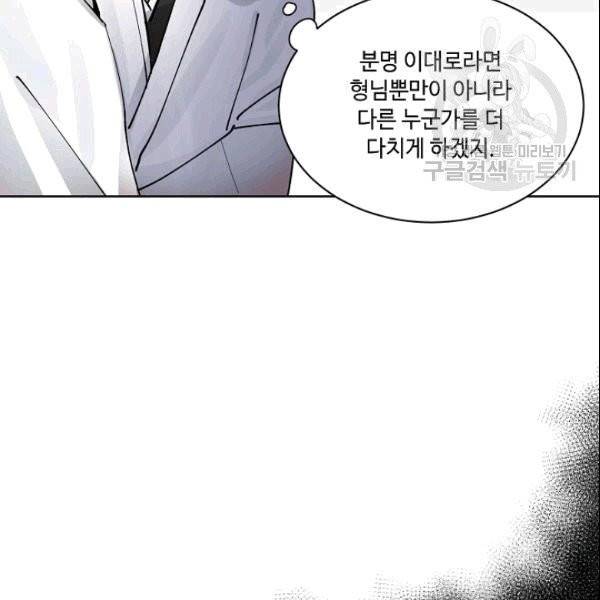 화룡왕 1화 127