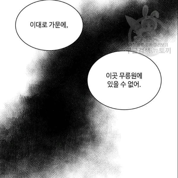 화룡왕 1화 128