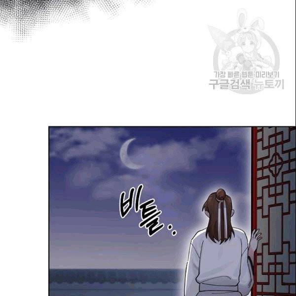 화룡왕 1화 129
