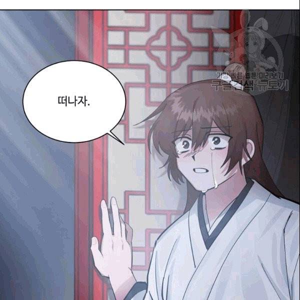 화룡왕 1화 131