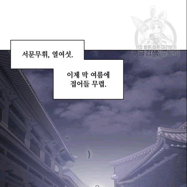 화룡왕 1화 133