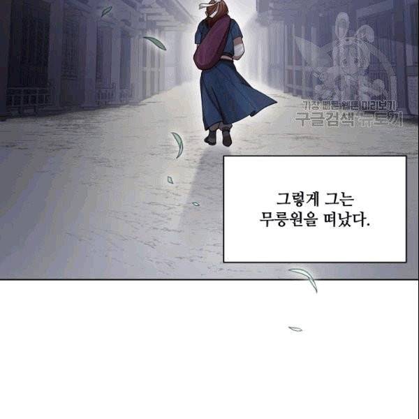 화룡왕 1화 134