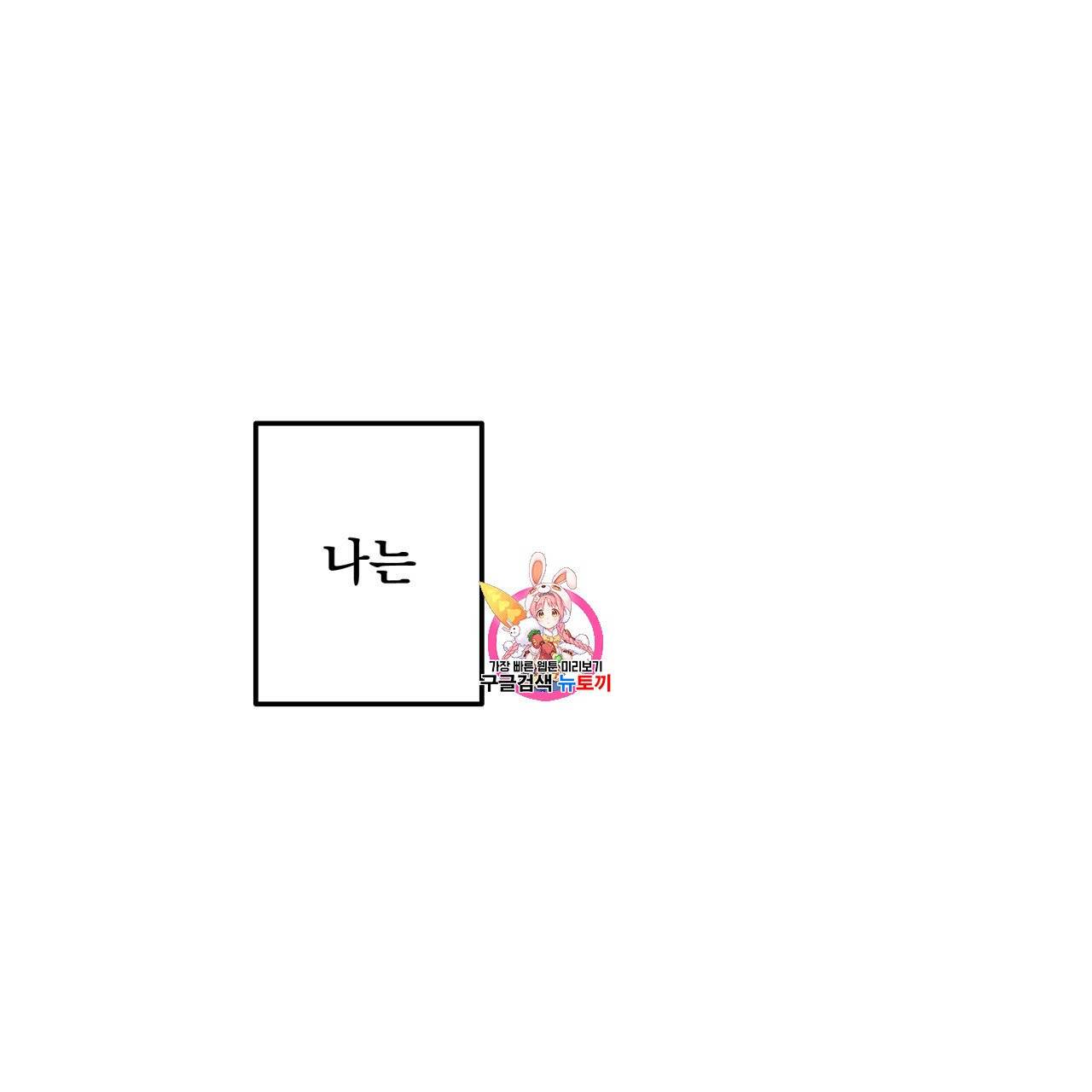 퍼펙트 버디 FUCK-PECT BUDDY 프롤로그 1