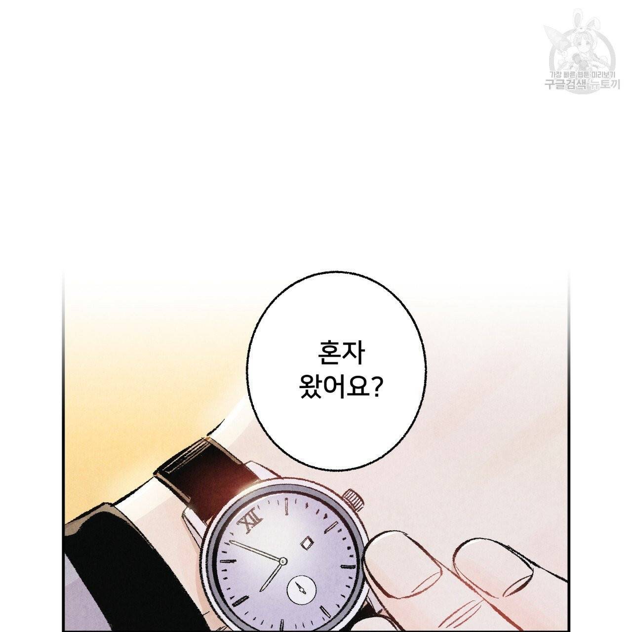 퍼펙트 버디 FUCK-PECT BUDDY 프롤로그 3